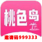 桃色岛